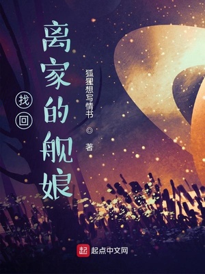 寻找走丢的舰娘校对